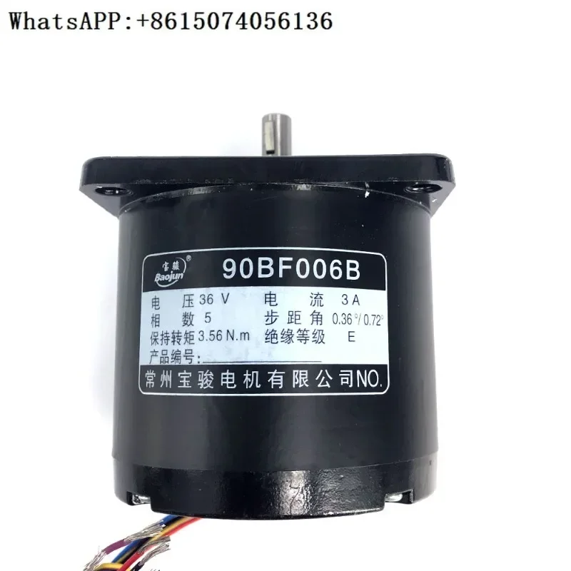 Punching machine lifting motor Baojun stepping motor 90BF006B 5-phase 36V 6 thread punching machine motor