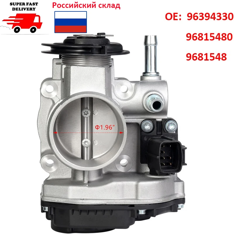 96394330 96815480 9681548 Fuel Injection Electric Throttle Body Valve For Chevrolet Optra J200 Lacetti Daewoo Nubira 1.4i 1.6i