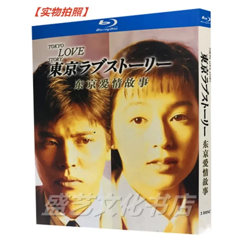 Love TV Series Tokyo Love Story BD Blu-ray High Definition Full Version Japanese Taiwan Upper Translation Dubbing