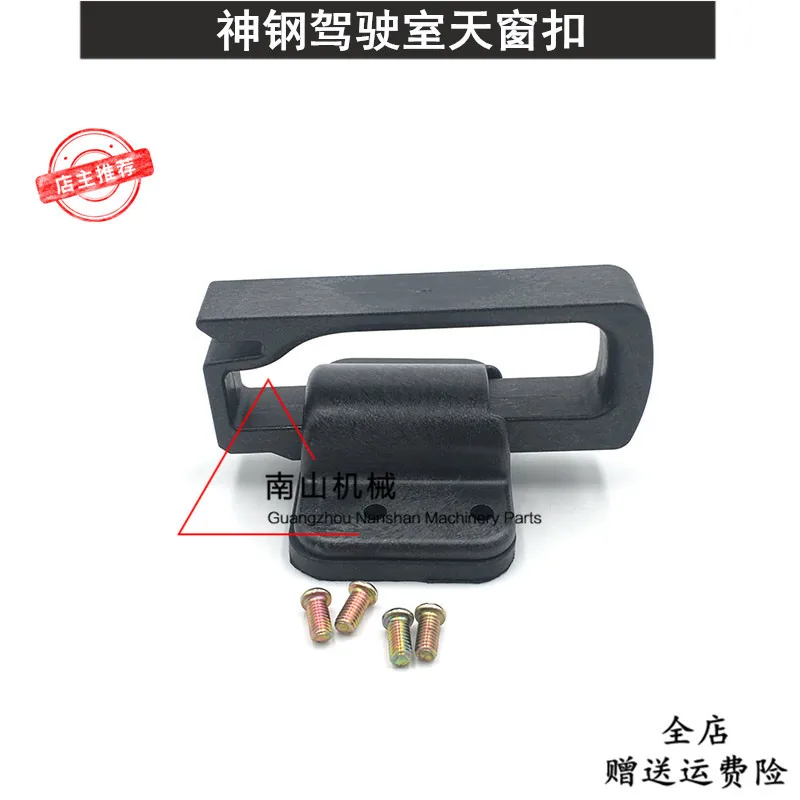 For Kobelco SK200/210/250/350-6/-6e Cab Skylight Buckle Glass Buckle Buckle Excavator Accessories