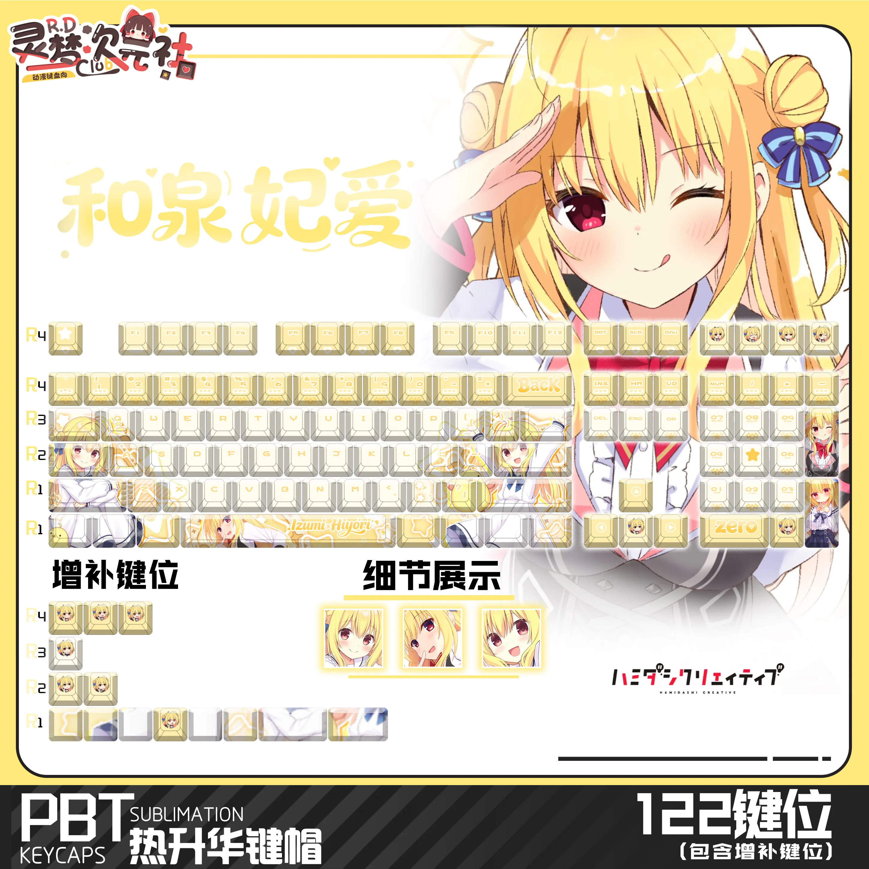 

Izumi Hiyori 122 PBT Keycaps DYE Sublimation Key Cover Cherry Cross MX Switch Key Caps for Mechanical Keyboard Otaku Gift