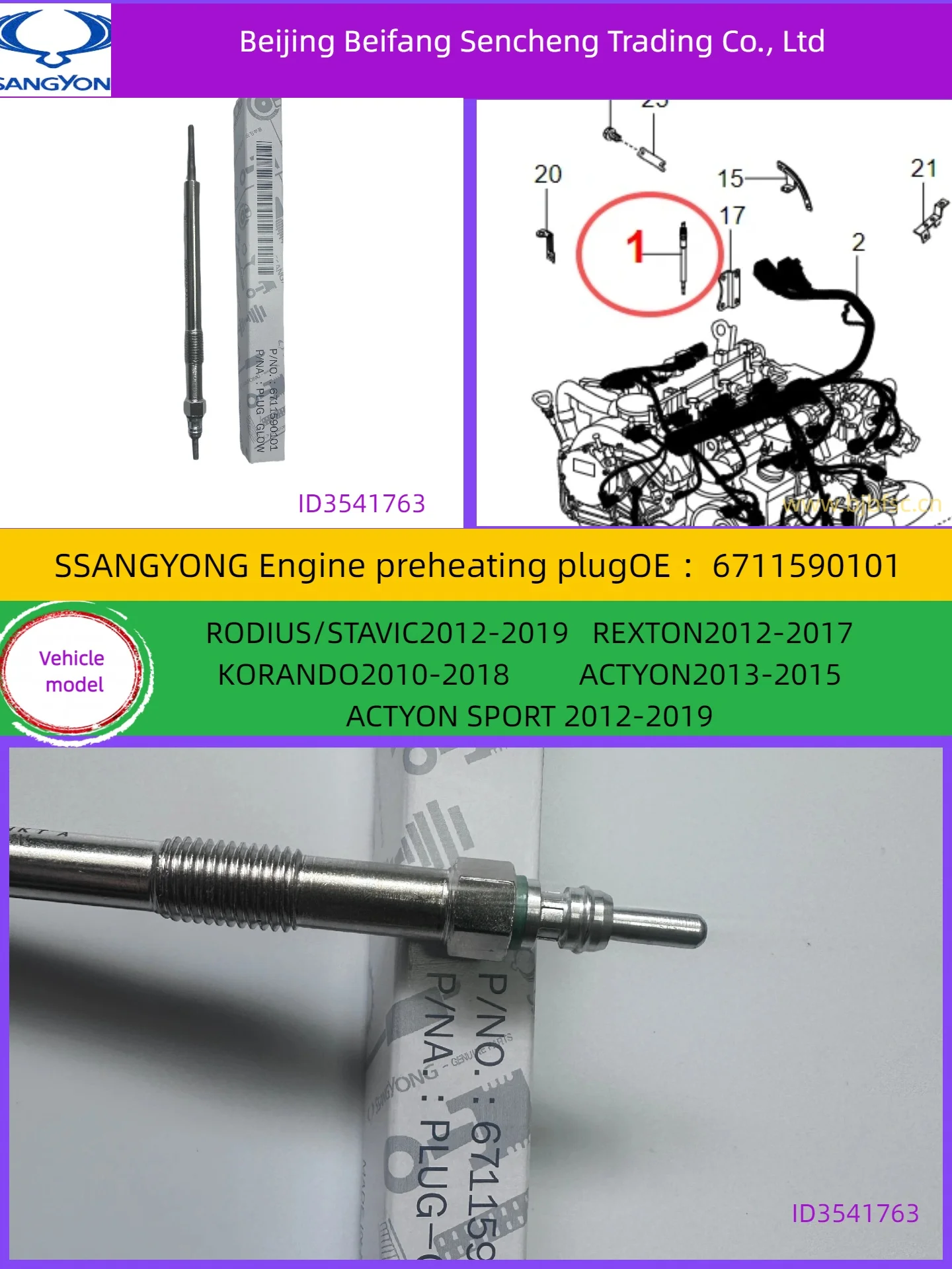 

6711590101 KGMssangyong for ACTYON REXTON RODIUS/STAVIC KORANDO Engine preheating plug