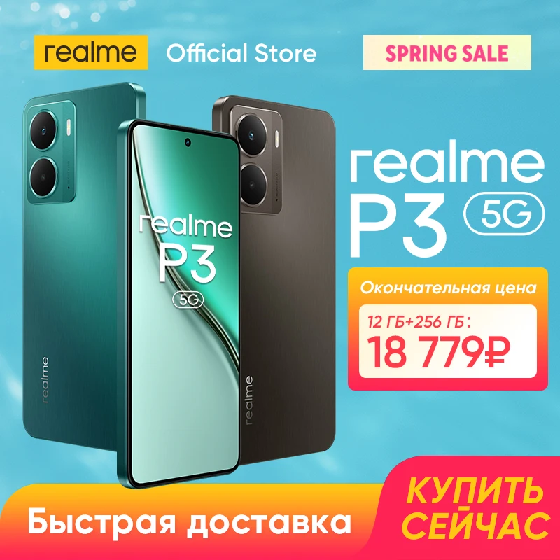 [월드 프리미어] realme P3 5G 스마트폰 NFC Snapdragon ®   6 4세대 5G 칩셋 6000mAh 배터리 45W 충전 6.67인치 120Hz 디스플레이 IP69