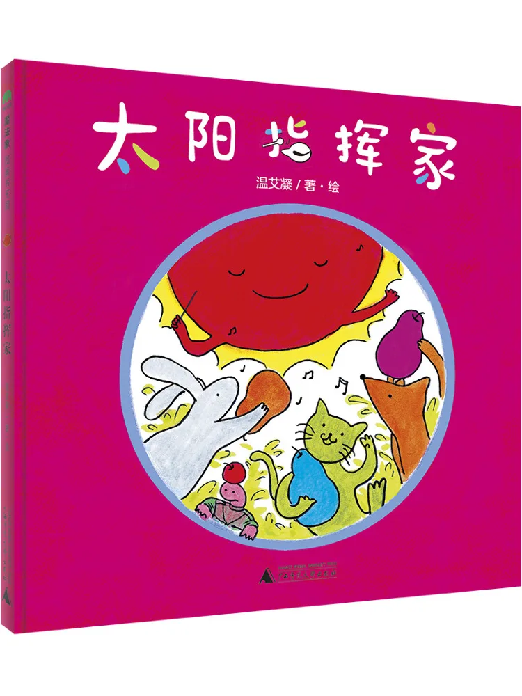 

Книга-руководство Winshare Sun Conductor