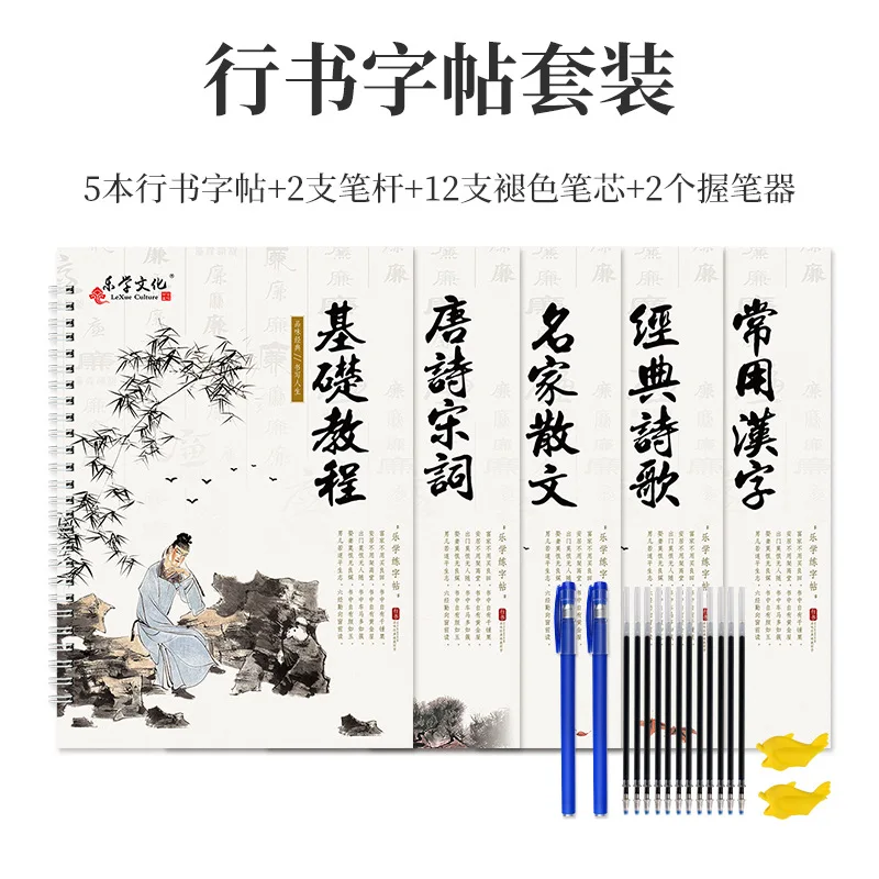 Linebook Writing Sticker Pen Hard Pen 5 Bound Linebook Set Kids Copy Adult Groove Practice Writing Post