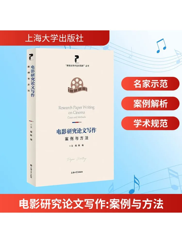 

Книга-Winshare Case Studies и методы для написания научно-исследовательских документов