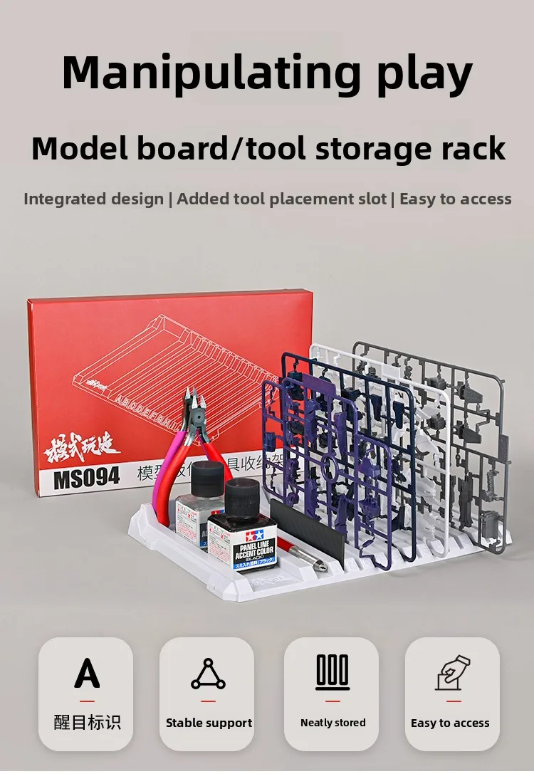 رف تخزين أجزاء النموذج لأداة نموذج تجميع Gundam منظم أجزاء من النوع الثابت سهل الوصول إلى رف المكونات