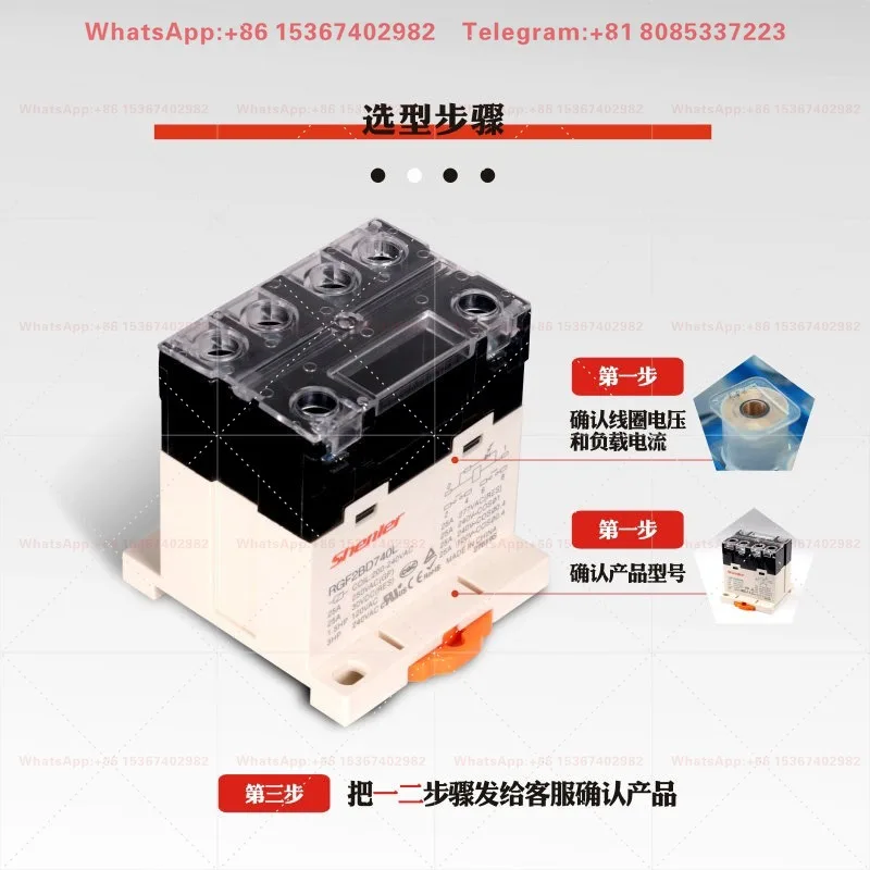 Shenle intermediate relay RGF25A40A equipment built-in high power relay AC 220v24v