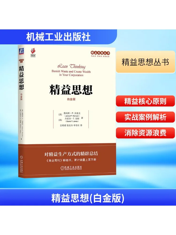 

Book-Winshare Lean Thinking