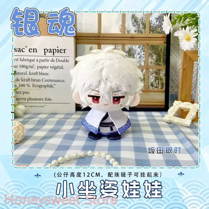 Japanese Anime Kagura Sakata Gintoki Okita Sougo Cute Soft Sitting Posture Dango Pendant Plush Sunny Doll Keychain Toy Gift 12cm