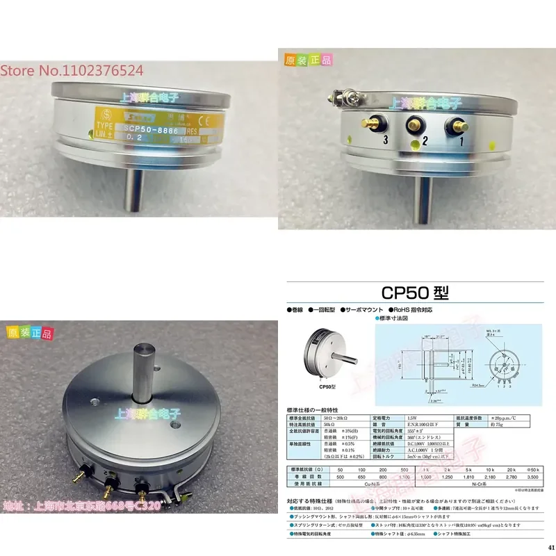 1pcs SCP50-8886 Precision Wire Wound Potentiometer 1K 2K 5K 10K Ohm Imported from Japan Original Packaging High Quality