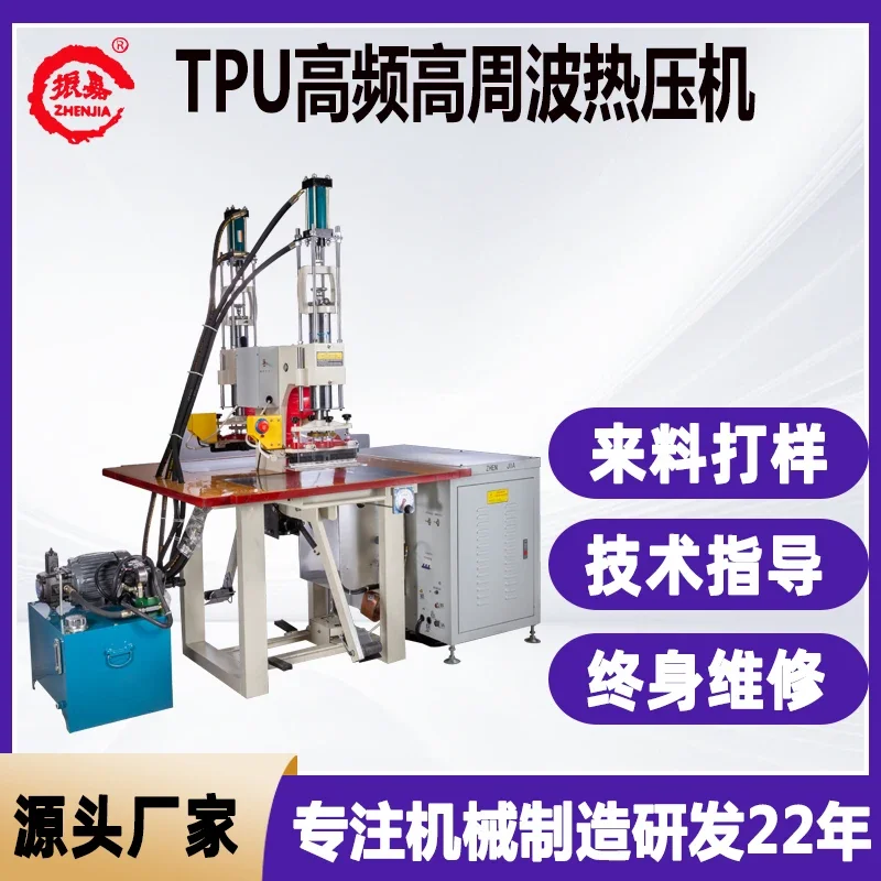 PU hig h frequenc y heat sealing machine Foot-operated hi gh fre quency welding machine