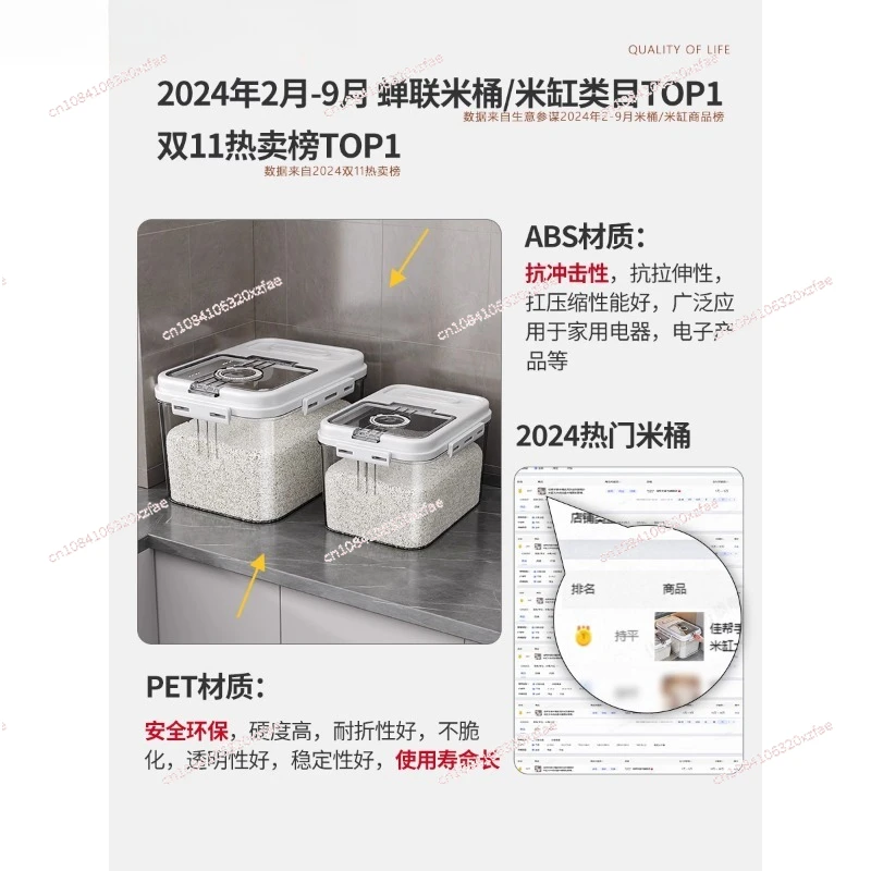 صندوق تخزين الأرز المنزلي المقاوم للحشرات والرطوبة