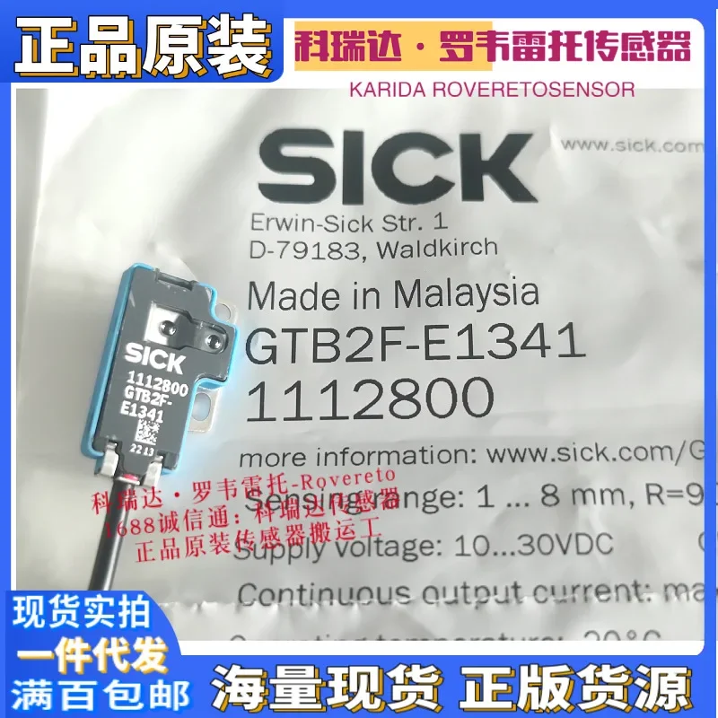 2026 GTB2F-E1341 1112800 Genuine Original German SICK Reflective Photoelectric Eye Switch Ten Compensations For One Fake