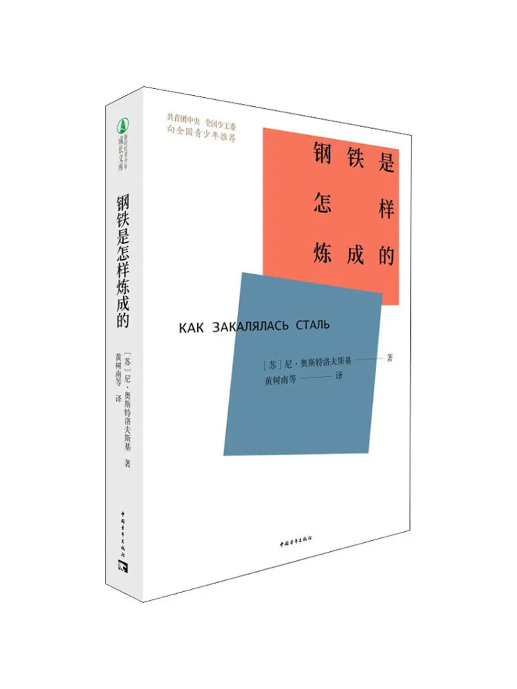 

Книга-Winshare How Steel Was Tempered