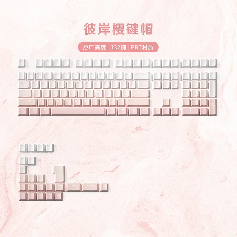 Mechanical keyboard gradual change keycap PBT material personalized original height 68 87 108 keys custom full set