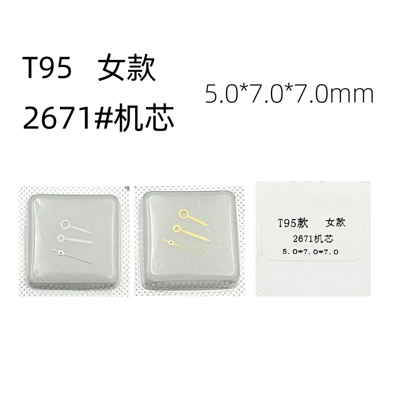 T95 Watch Accessories Women's Movement Needle Hour Minute Second Hands Suitable for 2671 Movement Watch Repair Parts Pointer