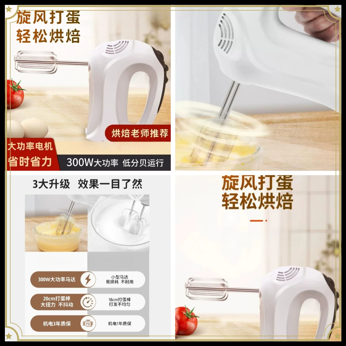 HA-3506 Electric Egg Beater High Power Commercial Household Small Baking Special Cream Mixer
