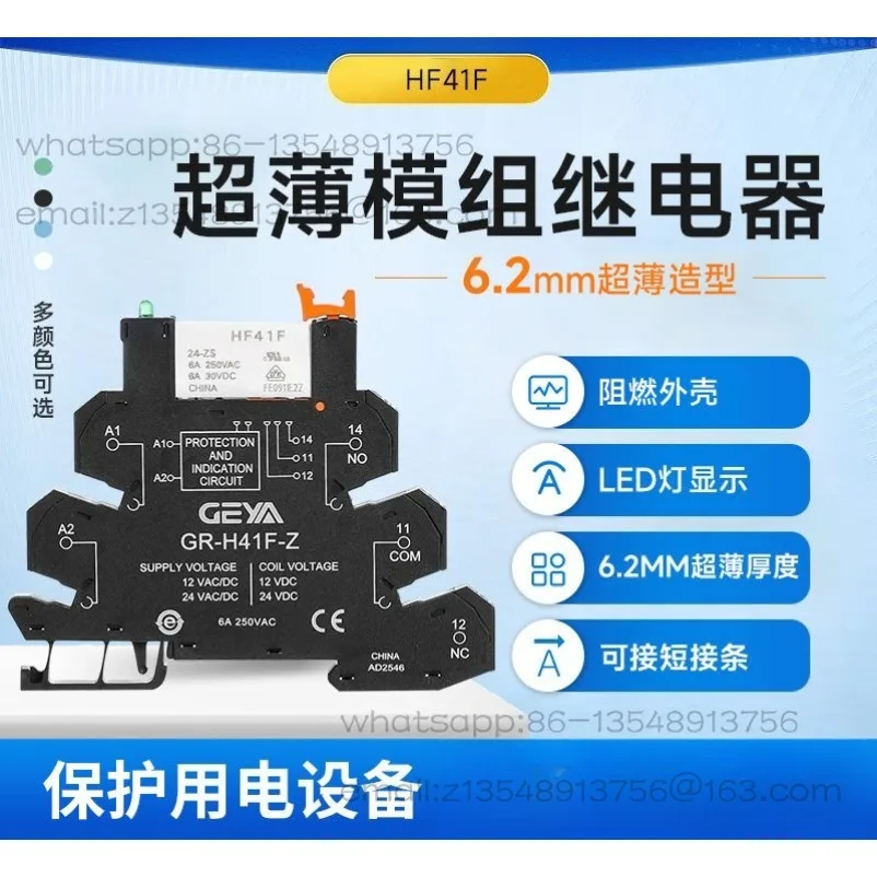 Thin relay HF41F Thin terminal Solid state intermediate module base DC24V