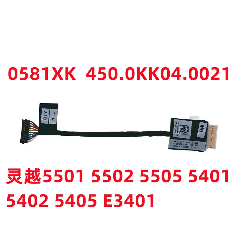 For Dell Lingyue 5501 5502 5505 5401 5400 5402 3401 Battery cable Connection cable 10pcs
