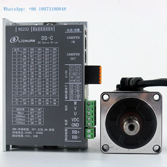 LICHUAN DC Servo CANopen 400W DC24V-48V 10A 3000rpm 2500 line incremental DC Servo Motor with Driver 6OM01330DC +DS-C400W