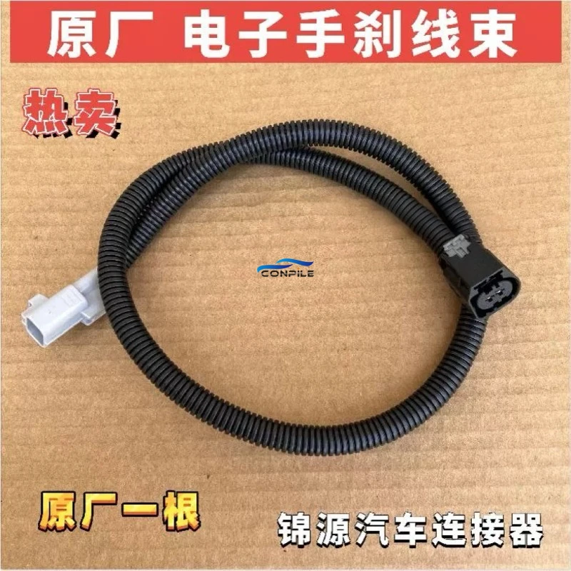 1pc for Great Wall Haval M6H1H2H3H4H5H6H7H8H9F5F7 Electronic Handbrake Plug Caliper Harness