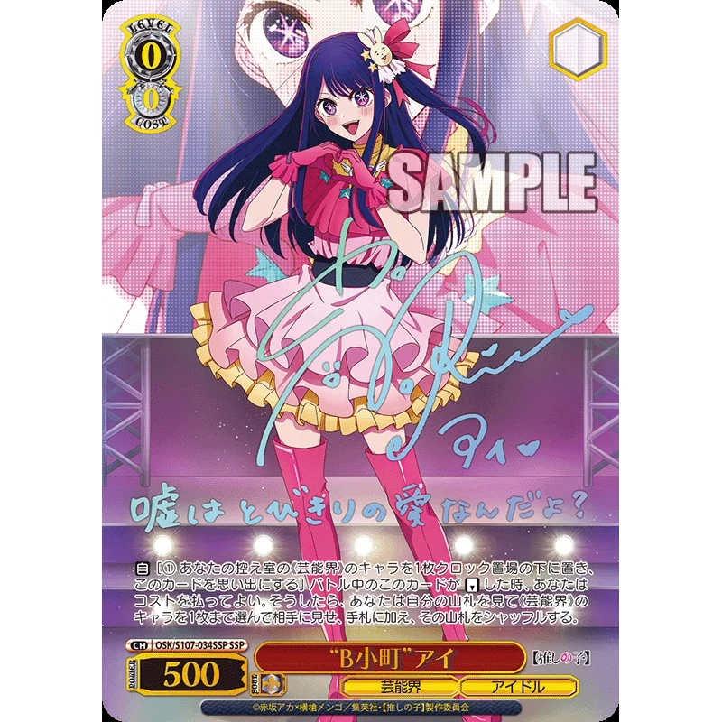 Original Weiß Schwarz OSHI NO KO Card WS OSK Supplement Box AnimeHoshino Ai Hoshino Rubii TCG Collection Cards Children Gifts