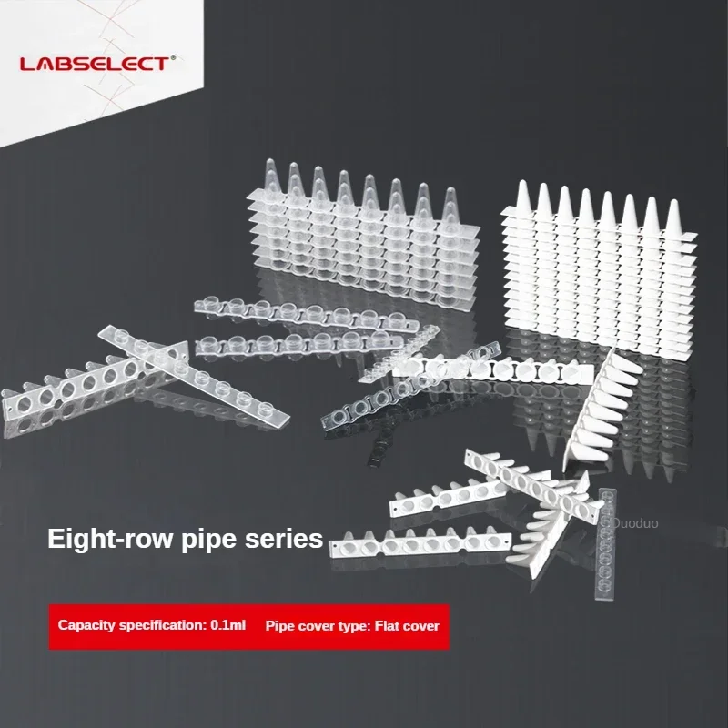 LABSELECT with cap and flat cover eight rows of tubes for PCR bioscience experiments