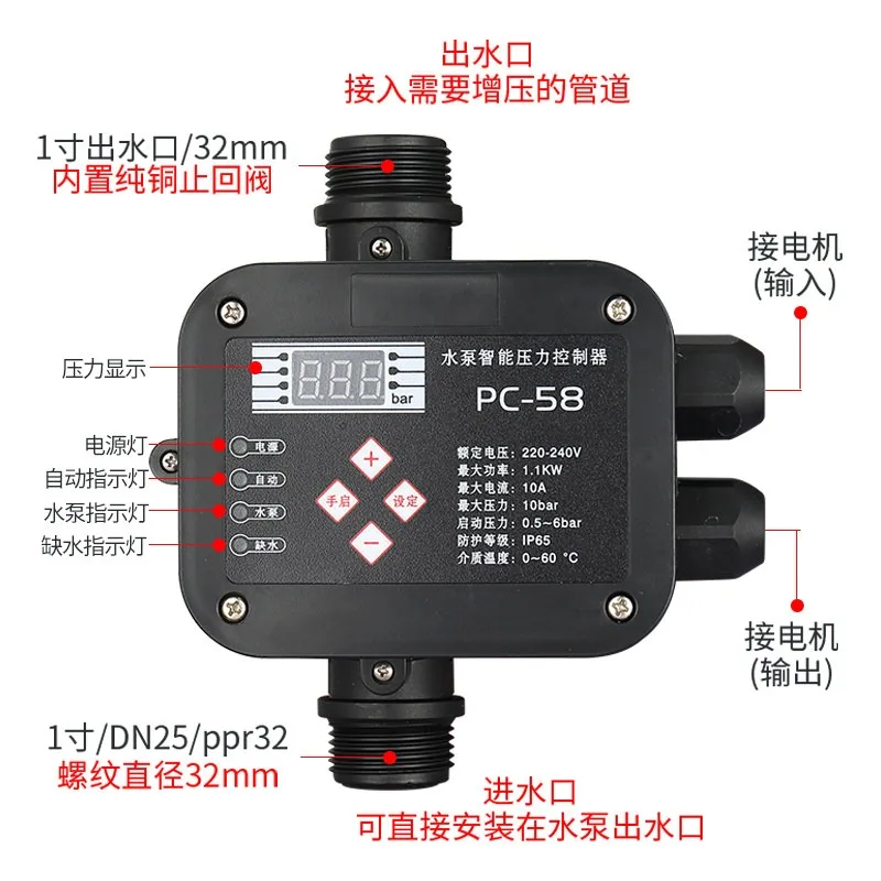 PC-58 water pump controller, household intelligent water flow voltage regulation electronic switch