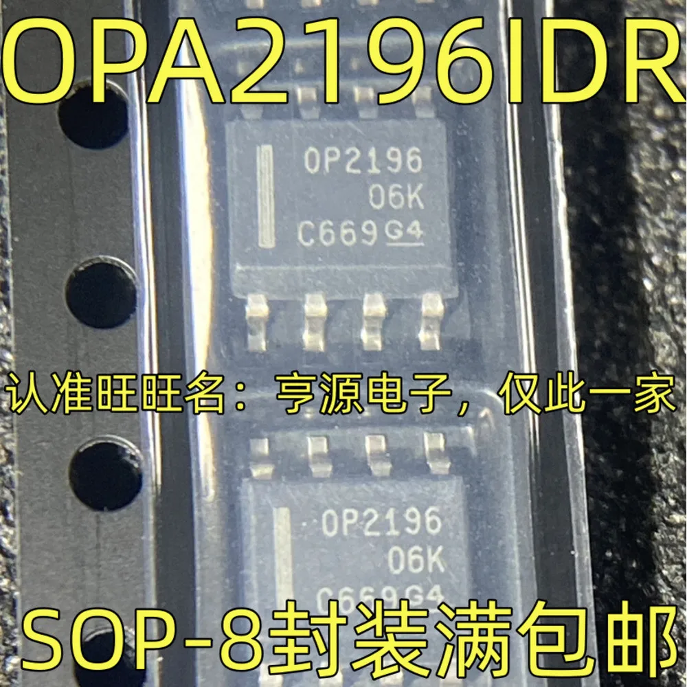 5PCS OPA2196IDR OP2196 OPA2140AIDR 02140A SOP-8