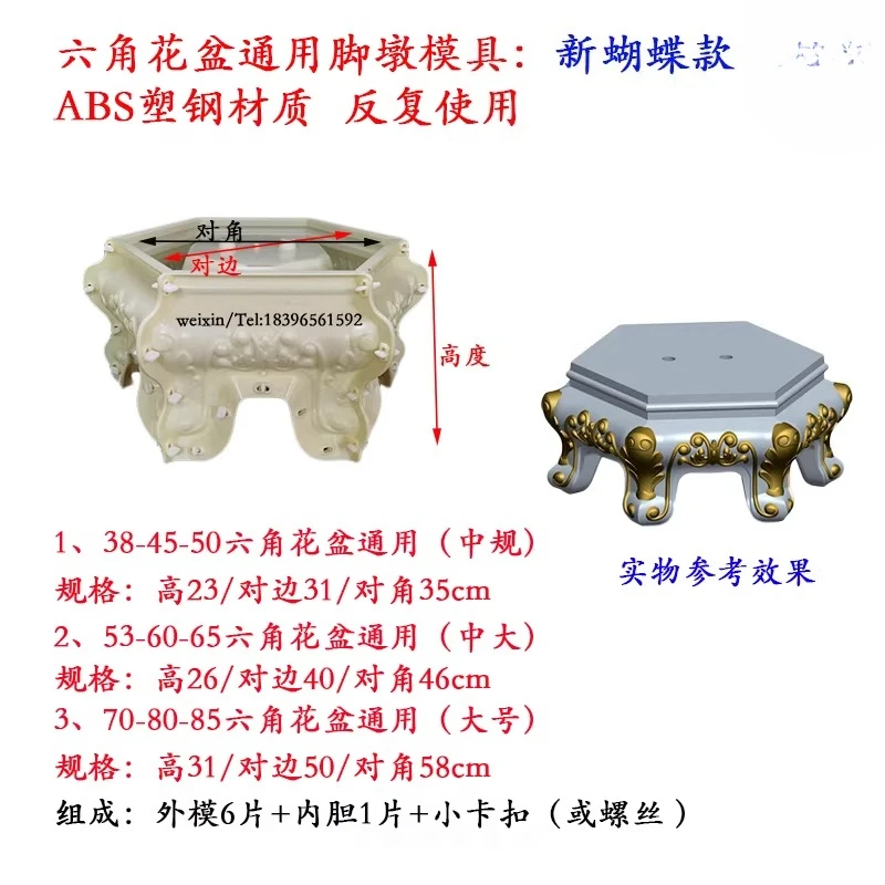 Factory direct sales ABS plastic steel planter mold pot cement mold universal base foot pier mold repeatedly use new models