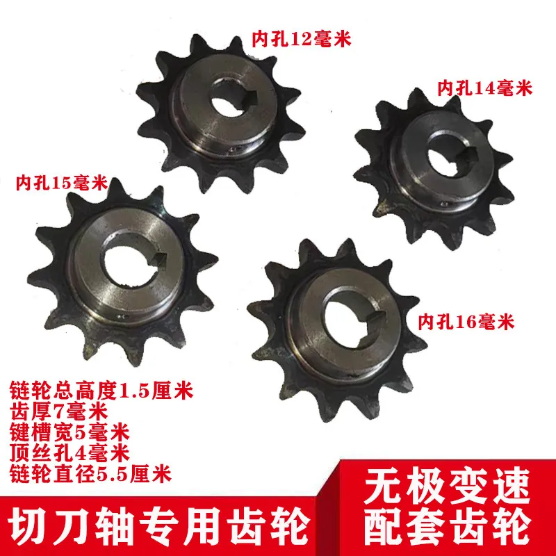 Infinitely variable speed cutter, chain, sprocket 1016Z motor gear pulley
