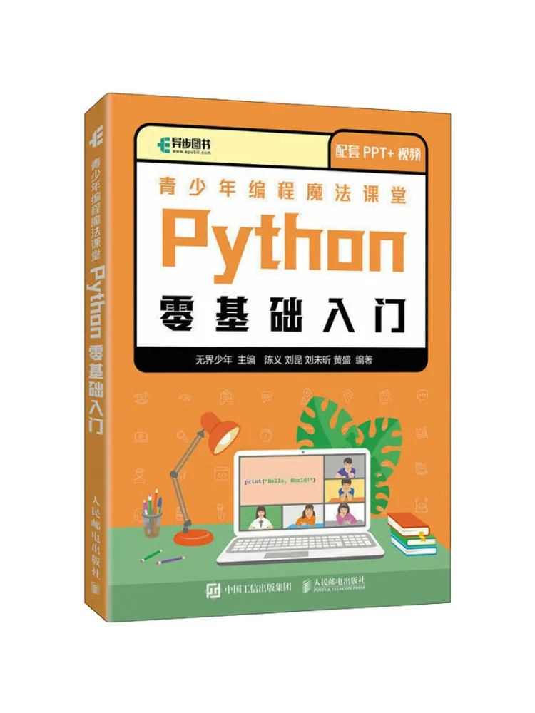 

Book-Winshare Youth Programming Magic Classroom Python Zero Comfy Basics Introduction