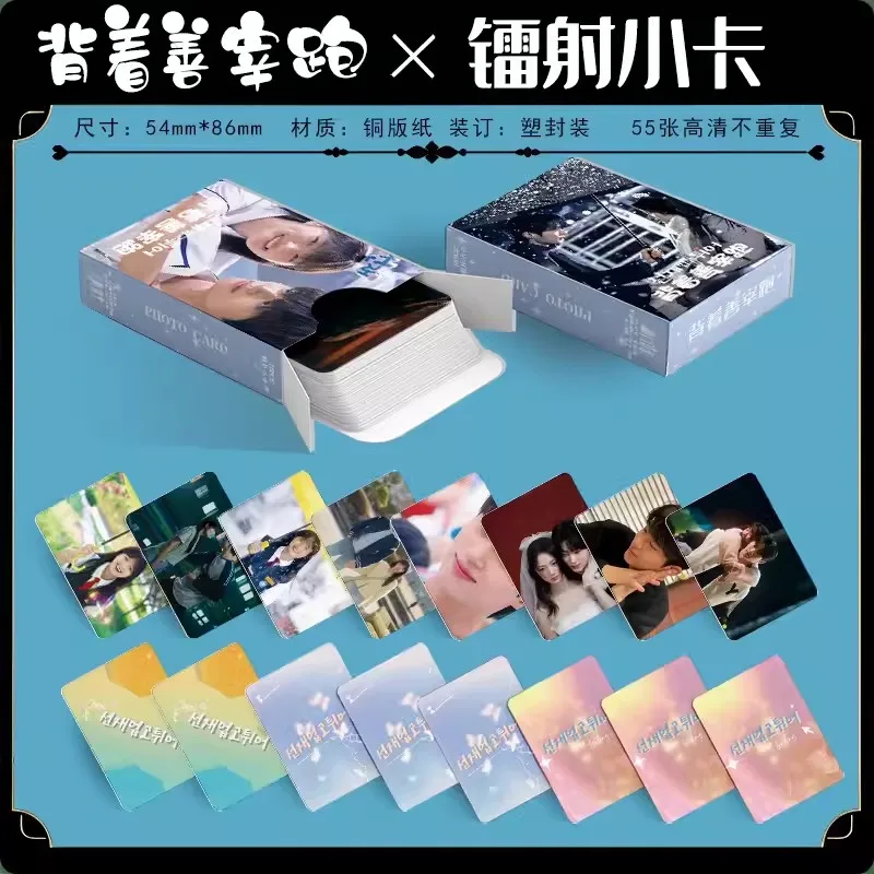 55 Pcs/Set Korean TV Drama Loverly Runner Lomo Laser Card Byeon Woo Seok, Kim Hye Yoon Mini Postcard HD Photocard Cosplay Gift