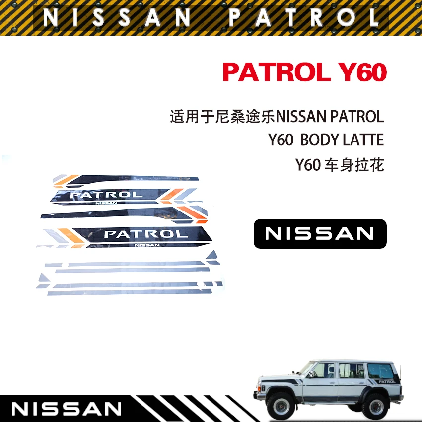 

Car decals for Nissan Patrol Y60 decals Nissan Patrol Y60