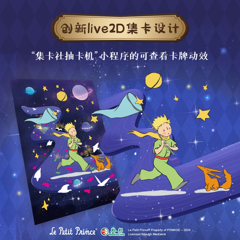 Kaartplezier Le Petit Prince-kaarten rondom Trendy Blind Box-collectiekaart Ruilkaarten Kinderspeelgoed Festivalgeschenken