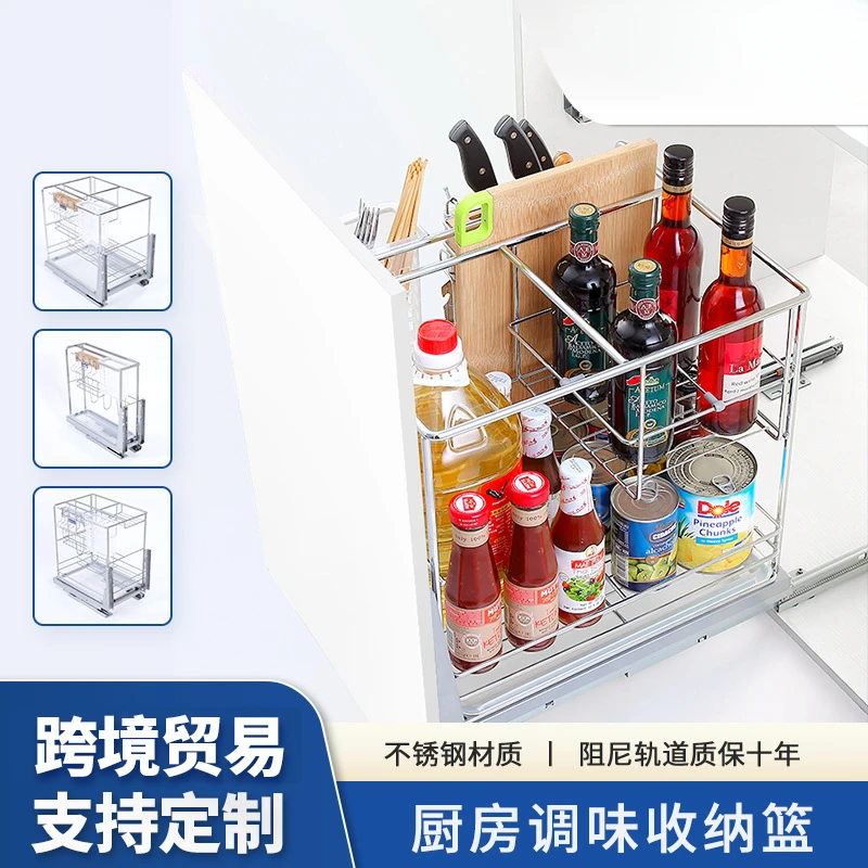 

Kitchen Cabinet Drawable Built-in Multifunctional Seasoning Storage Rack Wholesale Stainless Steel Seasoning Pull Basket