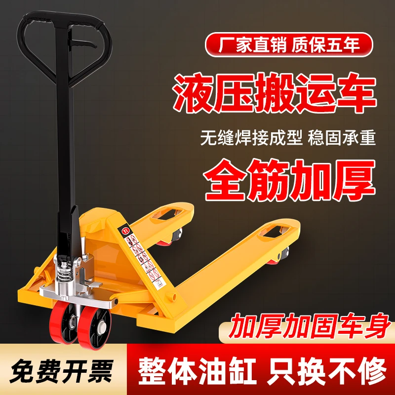 Bullock fork manual hydraulic truck small lifting lift truck 2 tons 3 tons 5 hydraulic hand-push trailer.