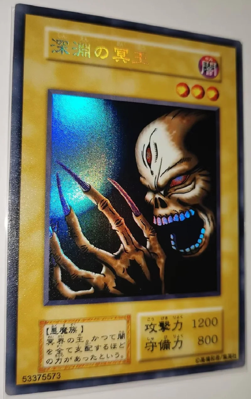 

OCG Dark King of the Abyss UR Self-made non-original