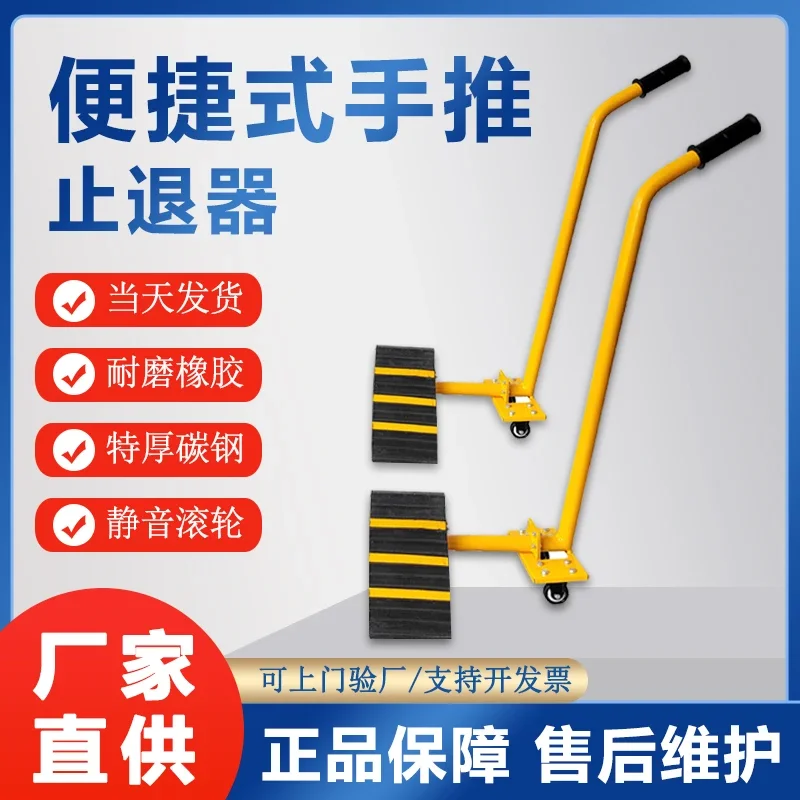 Portable Rubber Car Stopper Mobile Retractor Manual Car Large Truck Forklift Tire Anti-skid Slip Back