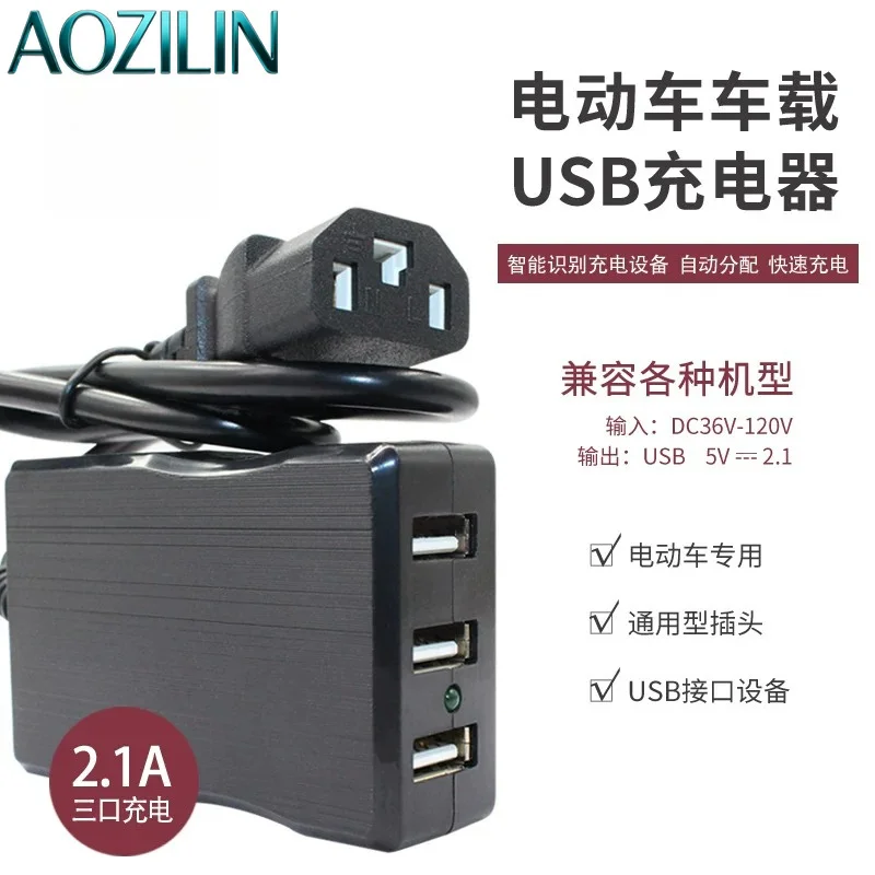 AOZILIN Electric Tricycle USB Phone Charger New Fast‑Charge DC‑DC Converter 48V 60V 72V Vehicle‑Mounted Power Adapter Spare Part