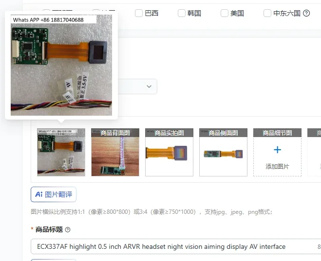ECX337AF highlight 0.5 inch ARVR headset night vision aiming display AV interface
