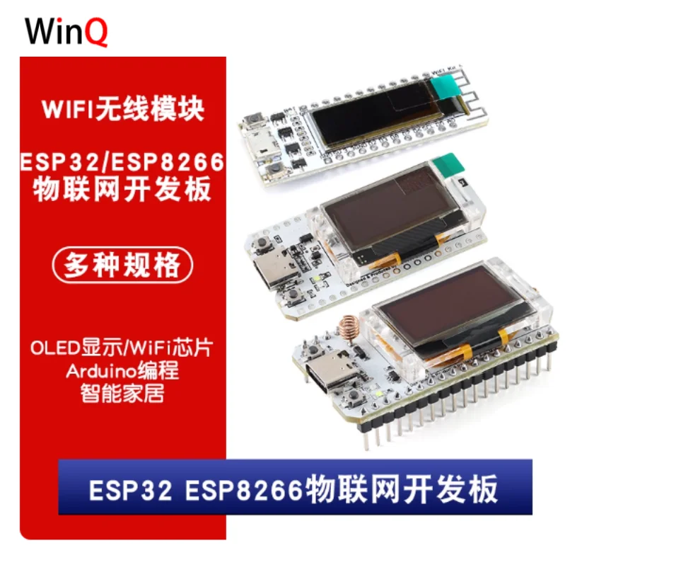 Esp32/8266/Wifi Blu… - image