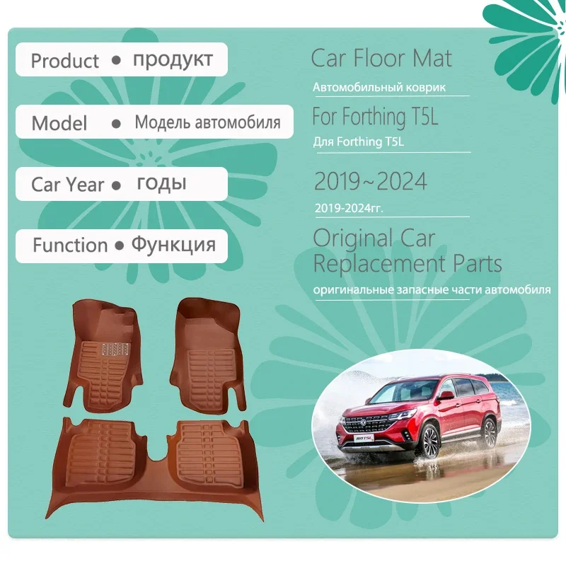 Car Floor Mats For Forthing joyear T5L IVM Innoson G5T Dongfeng SX6 Pro 2019~2024 Leather Foot Pad LHD Foot Rug Auto Accessories