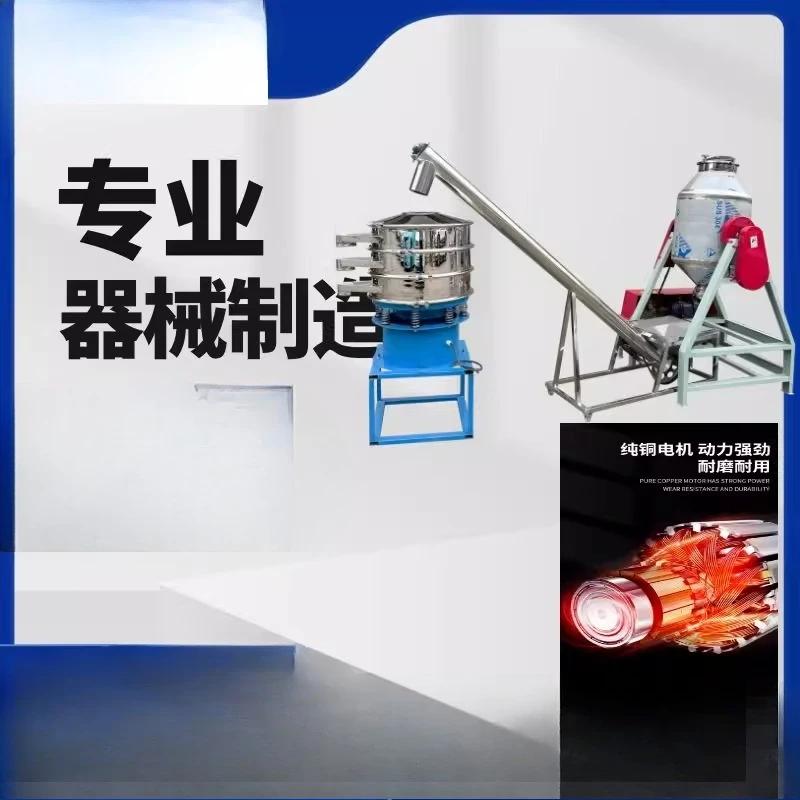 Miscelatore in acciaio inossidabile con linea di alimentazione a vibrazione per agitazione del trasportatore