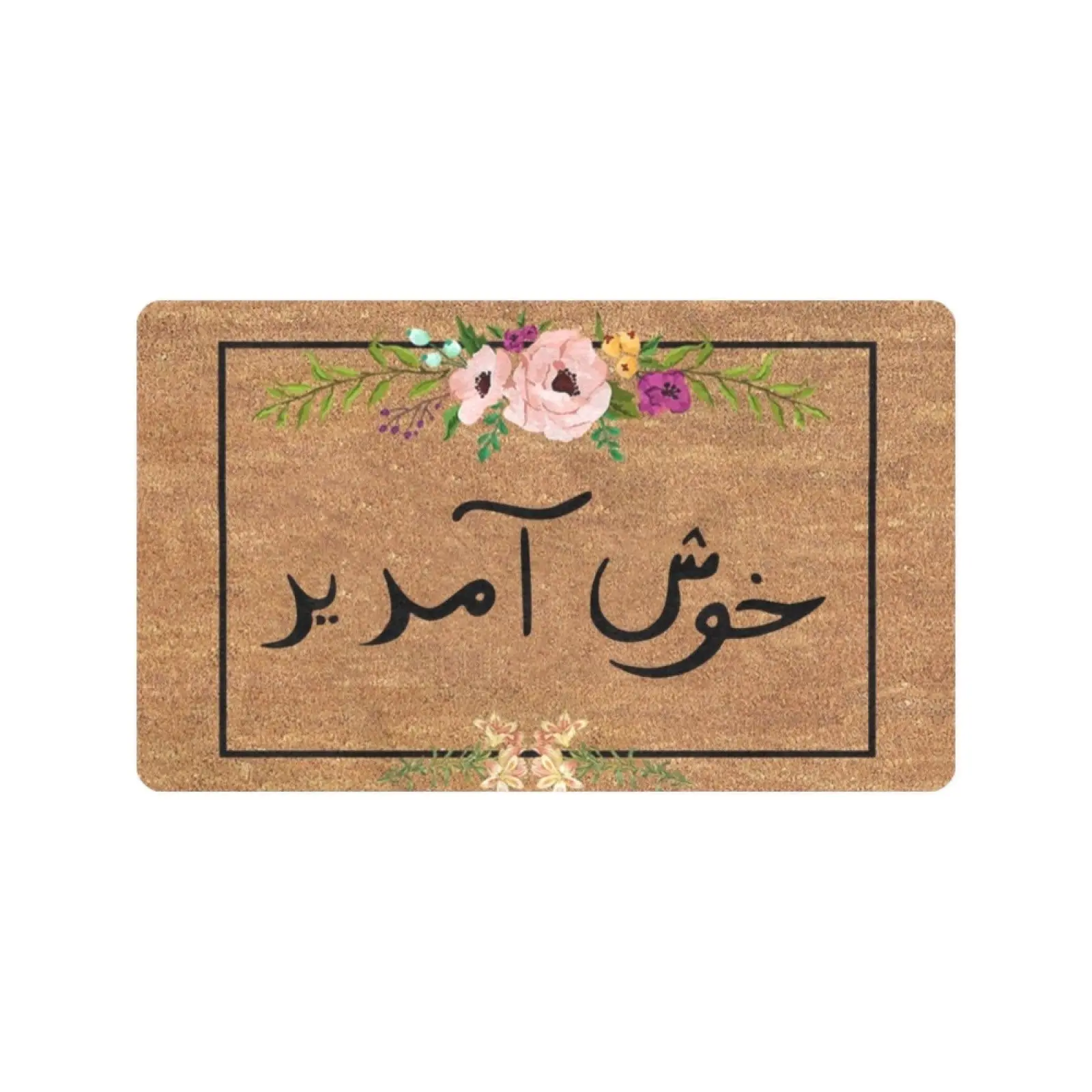 

Doormat Welcome In Urdu Door Mat Custom Flowers Door Mat Gift