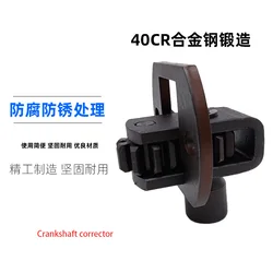 Suitable For BENZ/MAN Mercedes-Benz Daimler Turning Tool Crankshaft Straightener 2 Teeth Truck Straightener