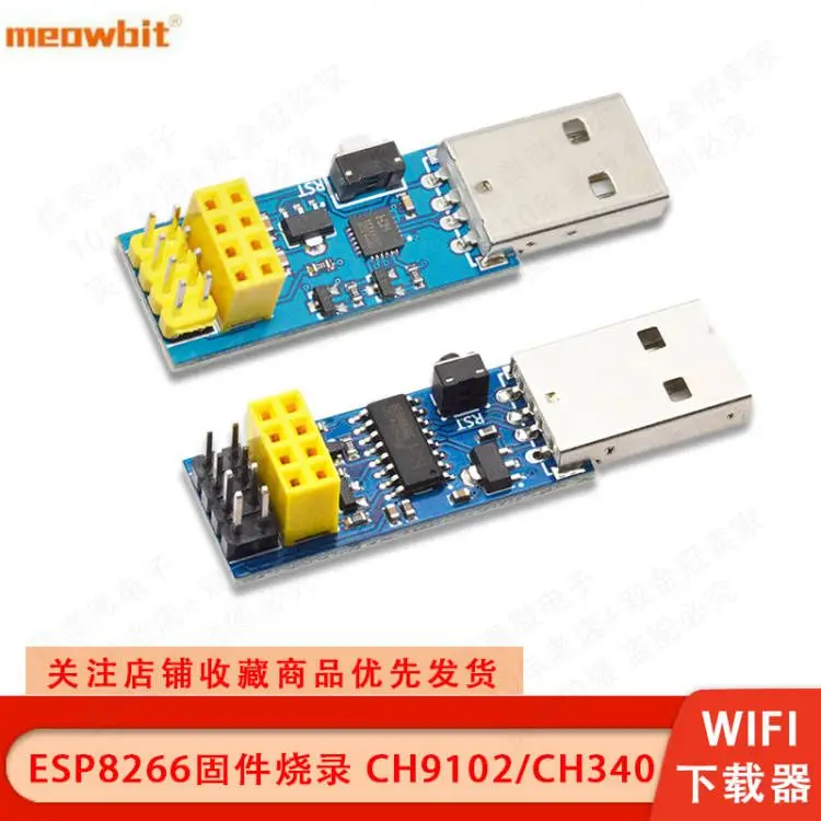 ESP8266 ESP-01 ESP-01S Firmware Burning Wi-Fi Module Downloader ESP Link V1.0