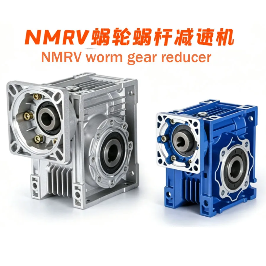 Gear reducer NMRV50/NMRV63/NMRV75/MRV110 stepper motor servo worm gear reducer small gearbox gearbox