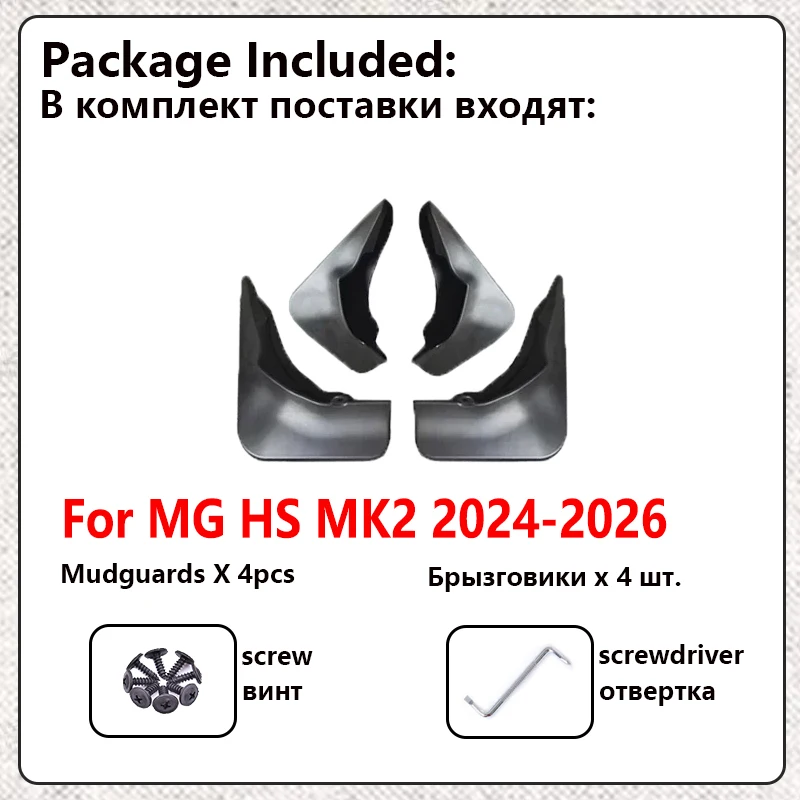 ل MG HS MK2 2024 2025 2026 Roewe D5X MK3 الطين رفرف 4 قطعة واقيات مقاومة للرذاذ واقيات الطين درابزين مكافحة الطين جزء عجلة درابزين #3